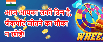 Welcome Bonus Dhamaka promotion